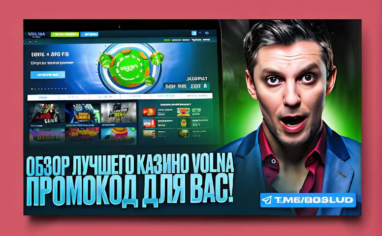 Промокод на Олимп: как превратить клик в победу 2 promokod na olimp 13